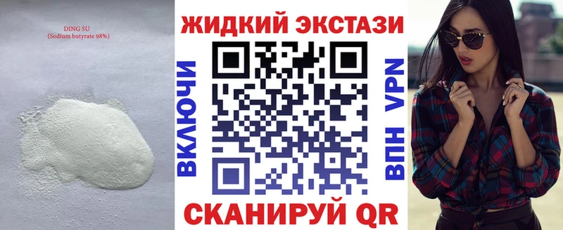 купить закладку  Исилькуль  omg вход  БУТИРАТ бутандиол 