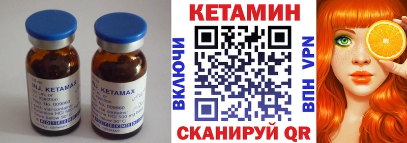 КЕТАМИН ketamine Исилькуль
